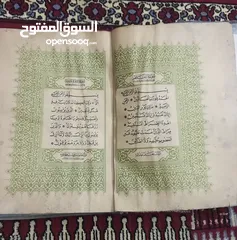  5 مخطوطة مصحف شريف. الدولة العثمانية 1309هـ