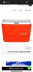  1 حافظه المياه والثلج والطعام ،ثلاجه  40 لتر