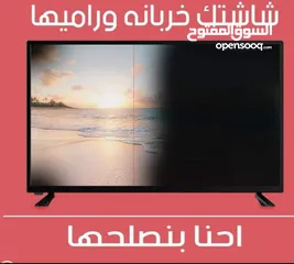  7 صيانة جميع انواع الشاشات وكاميرات المراقبه وانظمة الصوتيات وباسعار خيالية