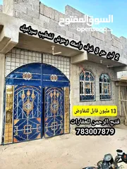  1 منزل مسلح 3 غرف واسعه وحوش ب 13 مليون قابل للتفاوض