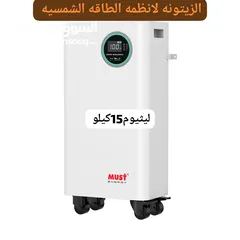  3 منظومة طاقه شمسيه