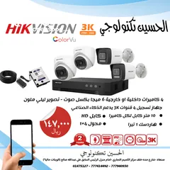  1 كاميرات مراقبة عالية الدقة 6 ميجا ،تصوير ليلي ملون،ذكا صناعي،صوت،hikvision