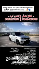  30 ‏Rang Rover Autobiography 2017 BLACK EDITION