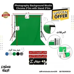 7 خلفية التصوير الاحترافية كروما متوفرة بعدة اللوان - chroma