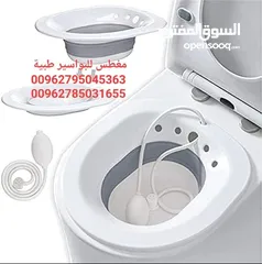  3 مغطس طبي. الطهارة و للبواسير sitz Bath