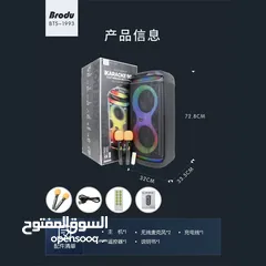  3 BTS-1993 مكبر صوت بلوتوث مع USB، TF، TWS، LINEIN، MIC وRGB Light  مكبر صوت 8 بوصة 30 وات × 2 + مكبر