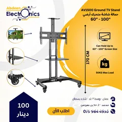  6 حمالات شاشة ارضية متحركة Moving Ground Stands حمالة شاشة