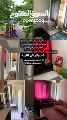  1 شقة سياحية في الفاتح مفروشة للإيجار اليومي