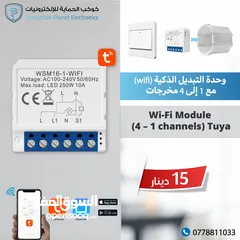  7 مفاتيح انراة ذكية smart switch