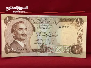  5 اطقم عملات ورقية اردنيه قديمه (البيع بالطقم والاسعار داخل الاعلان)