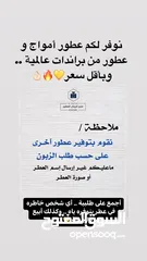  14 عطور تعبئة درجة أولى