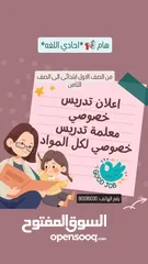  1 معلمة احادى اللغة