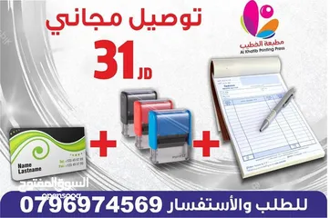  21 اختام فوريه ختم  شركات محل للاختام  مؤسسه فواتير محل اختام للاختام مطبعة طبيب ترفيع أختام دكتور