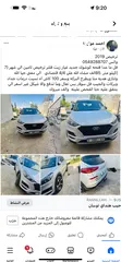  2 جيب هونداي توسان ترخيص 2019 تنمير 2019