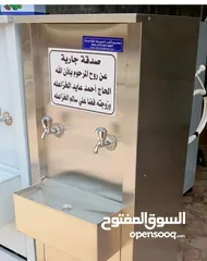  19 مبردات ماء ستانلس ستيل طبي عالية الجودة سبيل / صدقة جارية