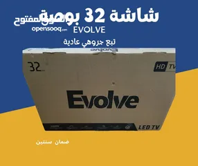  4 شاشة 32 بوصة ستار ڤيچن 5700 شاشة 32 بوصة evolv بسعر 5900 شاشة 32 بوصة فرز ليڤون تقفيل يونيون اير 480