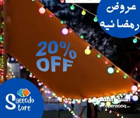  2 خصم 20% على المصابيح الاحتفاليه من Saeedco store