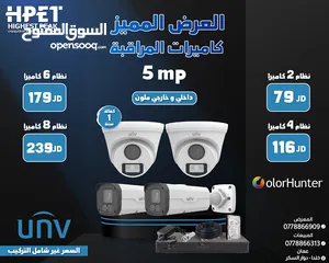  13 كاميرات مراقبة hikvision هايكفيجن العرض الأفضل في الأردن عروض كاميرات جملة مفرق