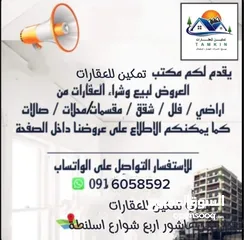  1 شقق نصف تشطيب للبيع في السدرة + طريق الشوك + جامعة ناصر