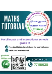  1 مدرس Maths  للمدارس الدولية و ثنائية اللغة - محاسبة واحصاء للجامعات