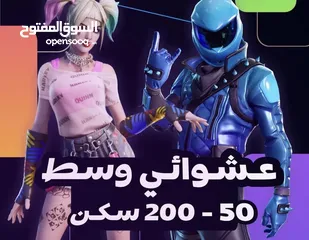  3 حسابات قويه وعاديه ووسط الأسعار فالخاص