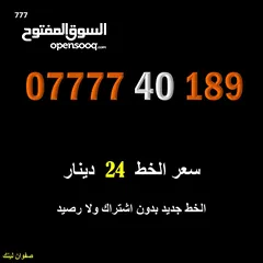  1 خطوط اورنج جديدة اعلان45