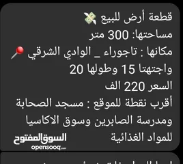  4 ارضي للبيع  مساحه الأرض 700