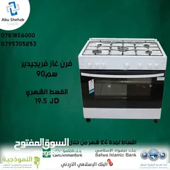  1 للبيع أقساط فرن غاز فريجيدير  باقساط مميزة ومريحة بدون دفعة اولى