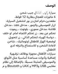  5 سيارة أطفال شحن مقعدين