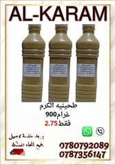  19 الكرم للبهارات والتوابل توابل ذات جوده عاليه طازا