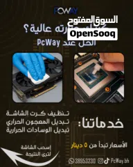  1 خدمة صيانة كرت الشاشة