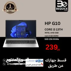  1 اتش بي كور اي 3 جيل 13   hp core i3 13th