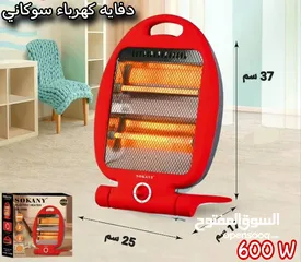  1 #دفايه كهرباء مع عازل من سوكاني (600 وات) منتج مجرب لدينا واقتصادي بالكهرباء# ᎯᗰΞΞN ṢṬŐRΞ