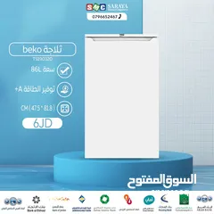  1 اقساط بدون دفعه اولى ( ثلاجة بيكو 86 لتر )