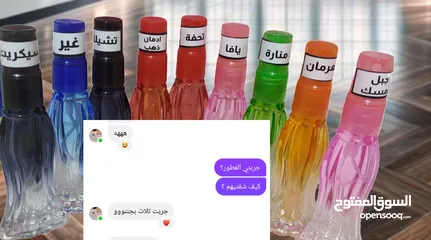  26 عطور أوزاريج الإماراتية الأصلية للرجال والنساء ..