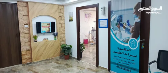  5 عيادة أسنان للبيع في جبل الحسين