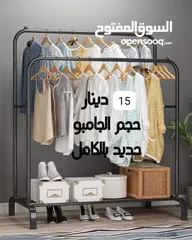  1 ستاند ملابس دبل معدن ثقيل