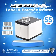  7 طابعة باركود ولصاقات جبارة Label printer 105mm