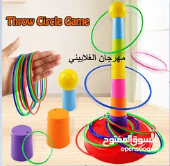  12 لعبة رمي الحلقات
