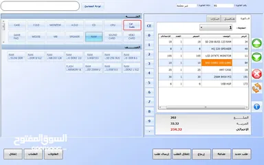  2 برنامج مستوعات برنامج نقاط بيع -بسعر خاص 50%  لفترة محدودة امكانية إضافة  برنامج محاسبة