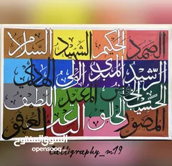  12 Arabic calligraphy
