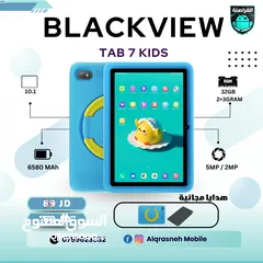  1 بلاك فيو Black view Tab 7 kids اقل سعر في المملكة