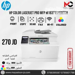  1 طابعة اتش بي ليزر ملون Printer HP Color Laser بافضل الاسعار