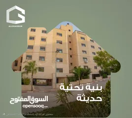  6 شقق الغدير تملك بالتقسيط بالشيكات الشخصية