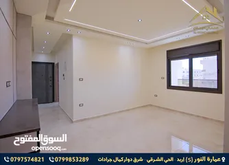  14 شقق مميزه للبيع مساحة 165م2 الحي الشرقي بالقرب من دوار بشرى منطقة فلل على شارعين من المالك مباشره