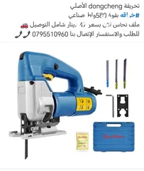  30 خراقة / درل / صاروخ / مكنسة / هلتي /