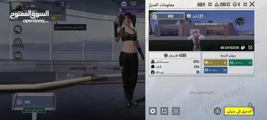  23 حساب ببجي للبيع