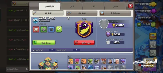  4 قرية كلاش اوف كلانس لفل 14 بيع وجه لا وجه  الاردن