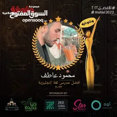 21 مدرس لغة إنجليزية معتمد من القوات المسلحة - English tutor - online  - مستر محمود محمد عبدالمنعم
