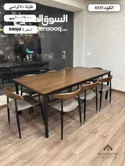  15 طاولات سفرة خشب